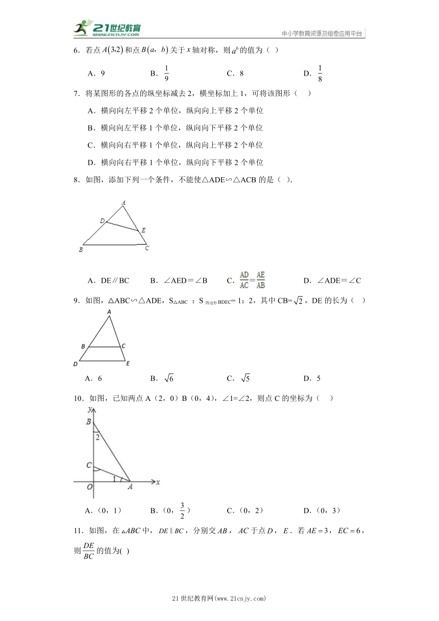 第23章 图形的相似 选择题 专题训练 九年级数学上册 华师大版（含解析）