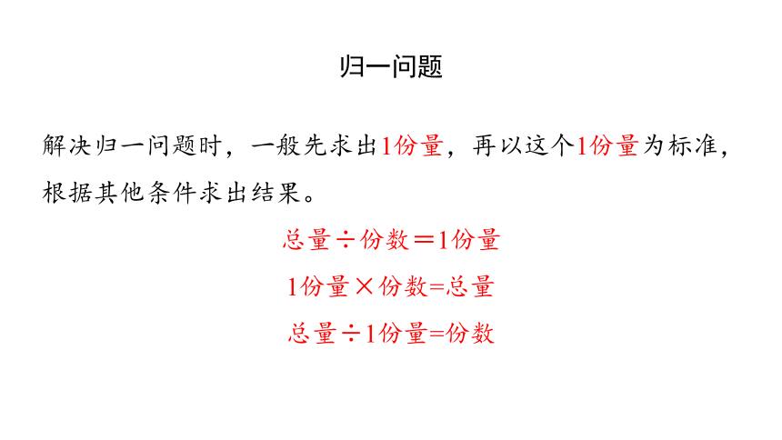 新人教版数学三年级上册6.2.10练习十五课件（27张PPT)