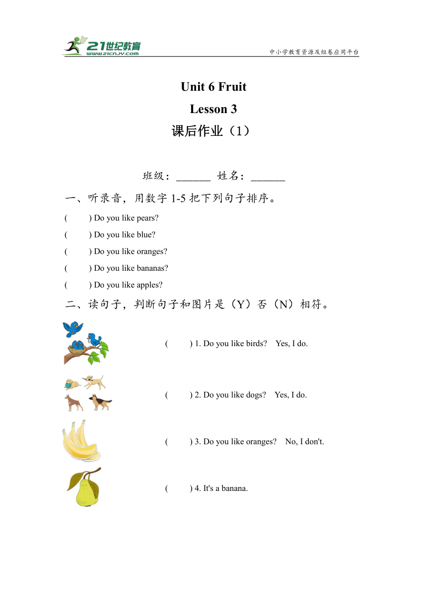 Unit 6 Fruit Lesson 3 同步作业（含答案和听力原文，无音频）