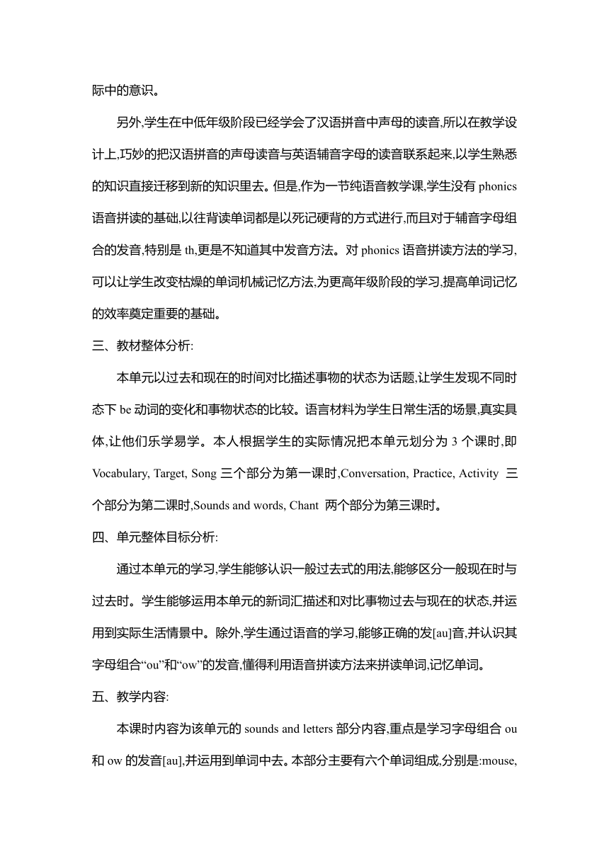 Unit 5 My Favorite Activities reading and writing 教案