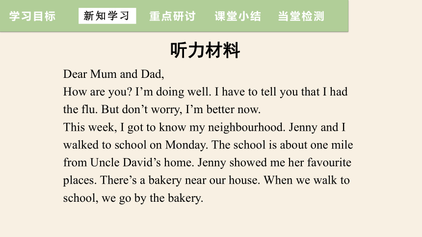 Unit 4 Lesson 24 I Need a Map!  课件（26张PPT，无音频链接） 2023-2024学年冀教版英语八年级上册