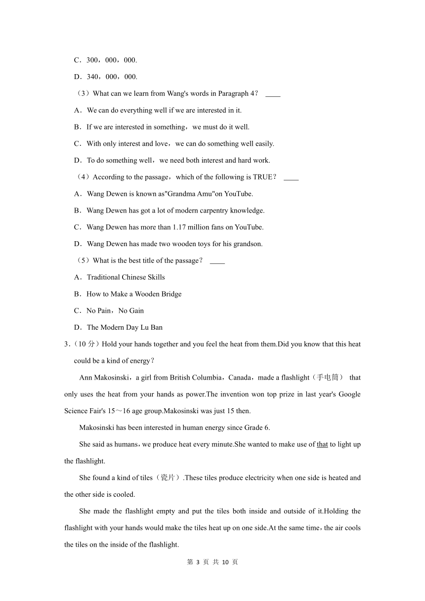 广东省深圳市罗湖区翠园东晓中学2022-2023年八年级（上）期末英语试卷（PDF版，无答案）