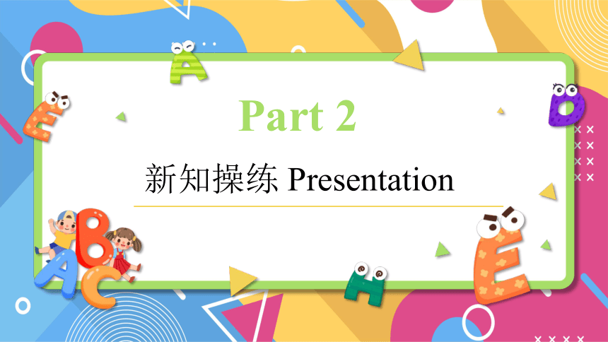 Unit 2 My schoolbag Part B Let's learn & Draw and say课件（共34张PPT）