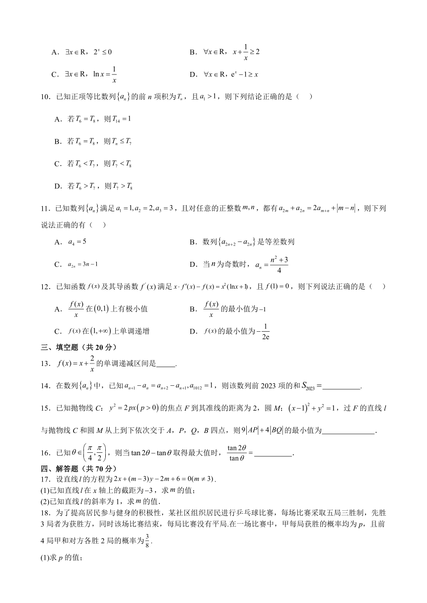 江西省抚州市黎川县2023-2024学年高三上学期开学考试数学试题（含解析）