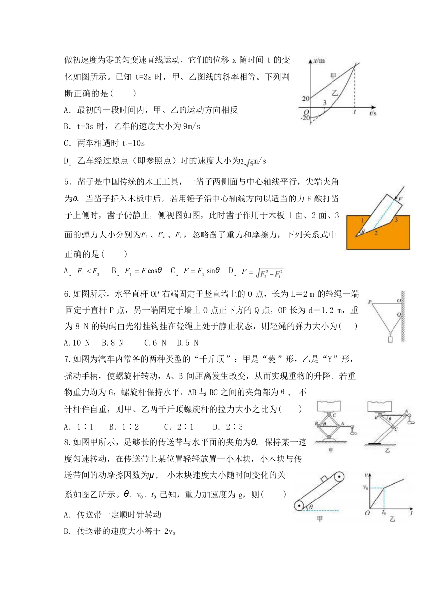 四川省德阳市第五中学2023-2024学年高三上学期开学考试物理试题（含答案）