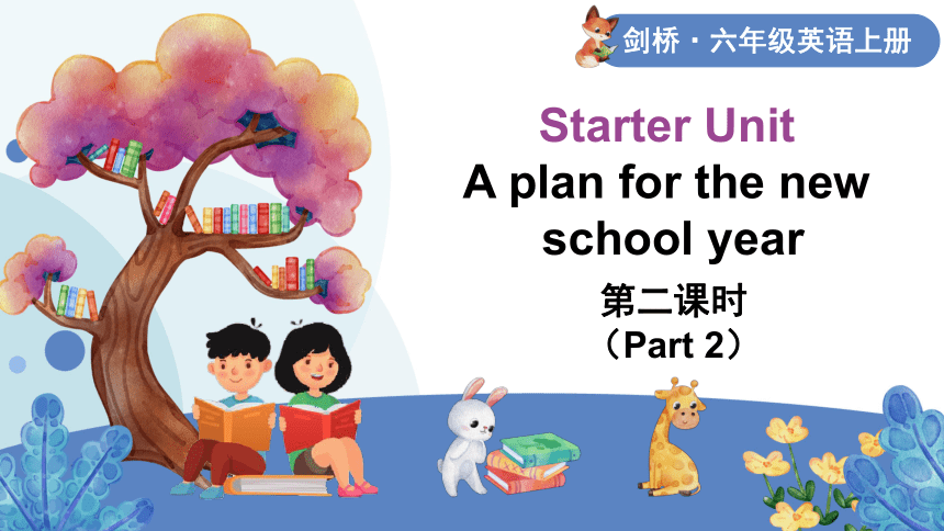 Starter unit A plan  for the school new year第二课时(Part 2)教学课件（共20张PPT）