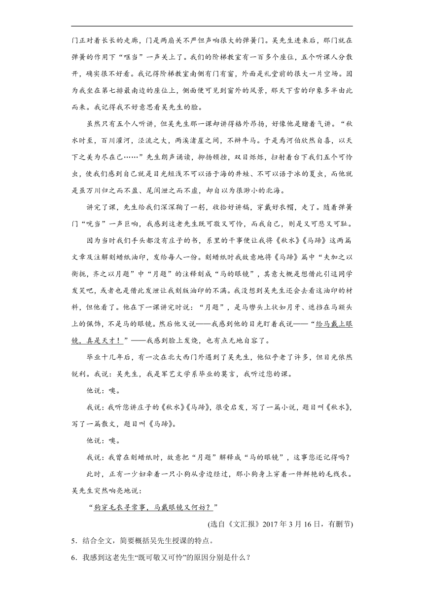 2024年中考语文一轮复习七年级下册基础试题（十）（含答案）