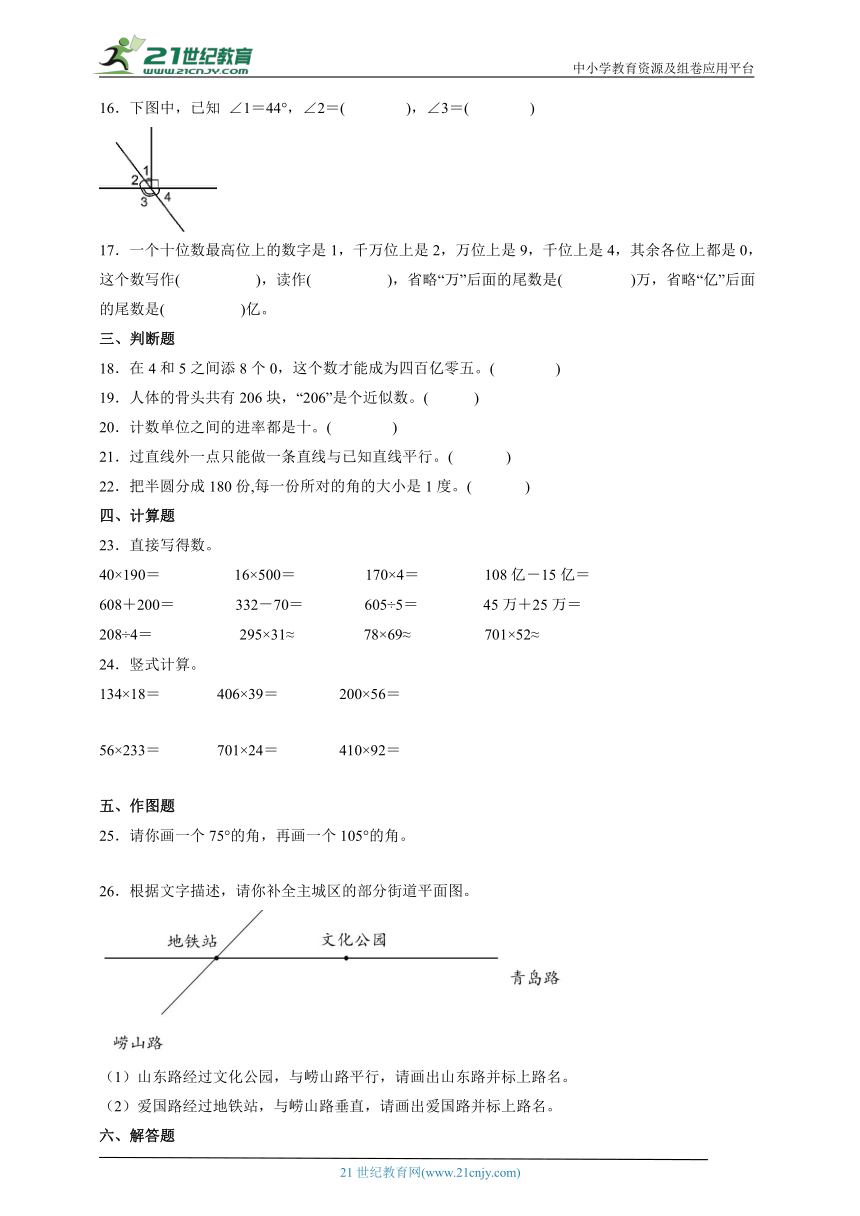 青岛版四年级上册数学期中高频考点综合试卷（含答案）