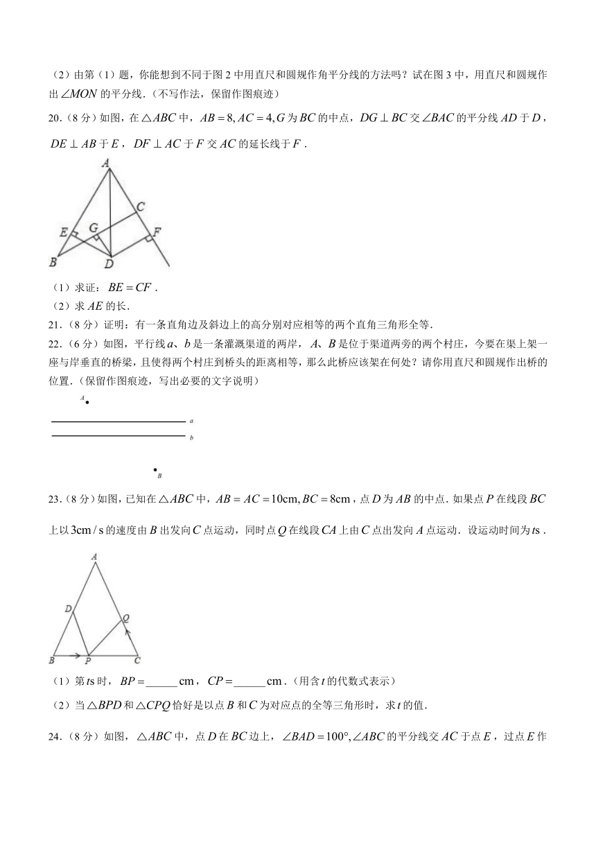 江苏省南京市鼓楼区鼓楼实验中学2023-2024学年八年级上学期10月月考数学试题（含答案）