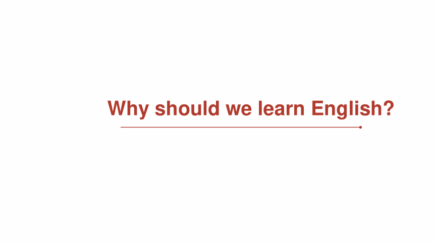 2023-2024学年高一英语开学第一课课件(共30张PPT)