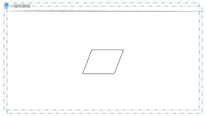 5.6 四边形的内角和（课件）（共18张PPT）人教版四年级下册数学