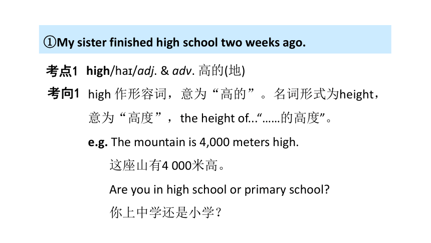 Unit 12 What did you do last  weekend Period 4 Section B（2a-2c）课件（共53张PPT，内嵌音频）