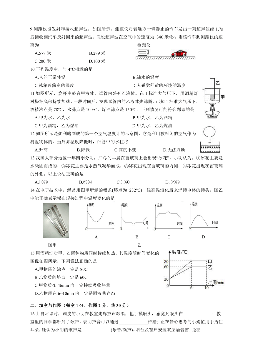 江苏省常州市溧阳市2023-2024学年八年级上学期11月期中物理试题（含答案）