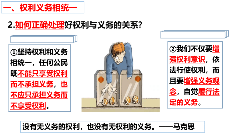 【新课标】4.2 依法履行义务课件【2024年春新教材】（30张ppt）