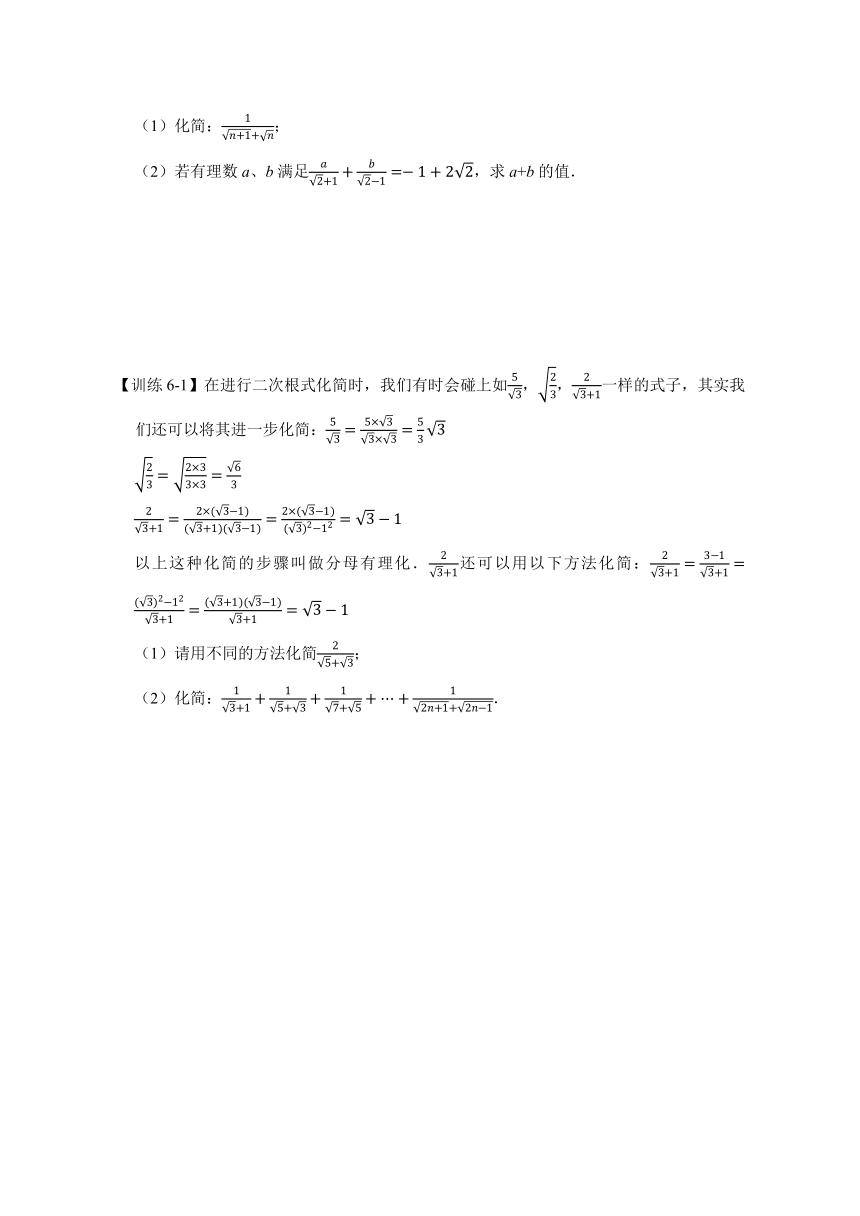 苏科版八年级数学下册 12.2  二次根式的乘除 讲义  （含答案）