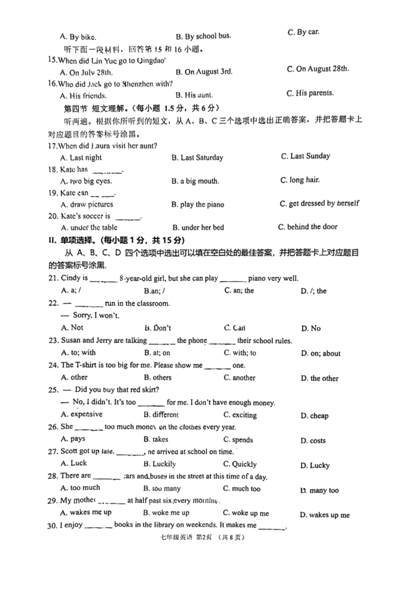 重庆市大足区2022-2023学年七年级下学期英语期末试卷（图片版，无答案）