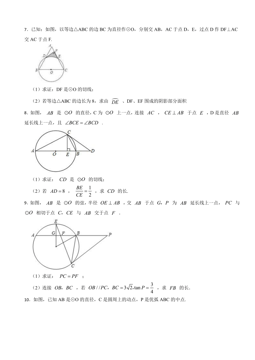 2024年中考数学高频考点突破——圆的综合题（含解析）