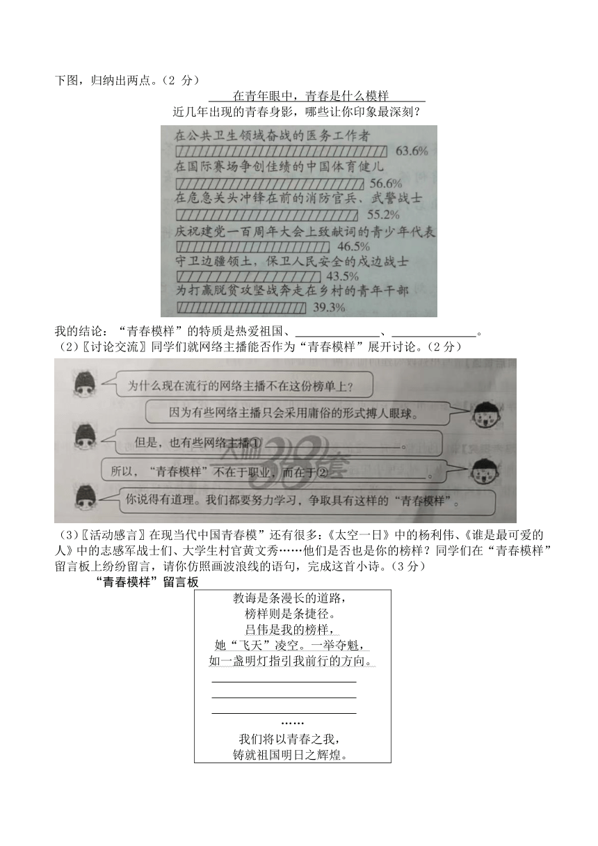 2023年江苏省无锡市中考语文真题（PDF版含答案）