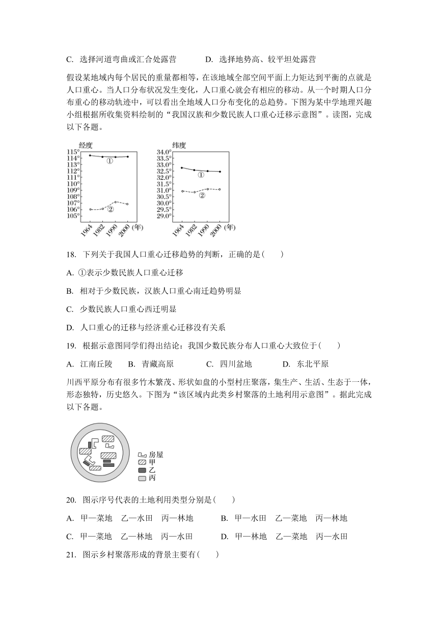 云南省丽江市古城区2022-2023学年高一下学期期末考试地理试题（含答案）