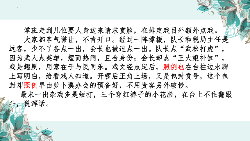 2024届高考专题复习：理解小说重要句子的含义 课件(共26张PPT)