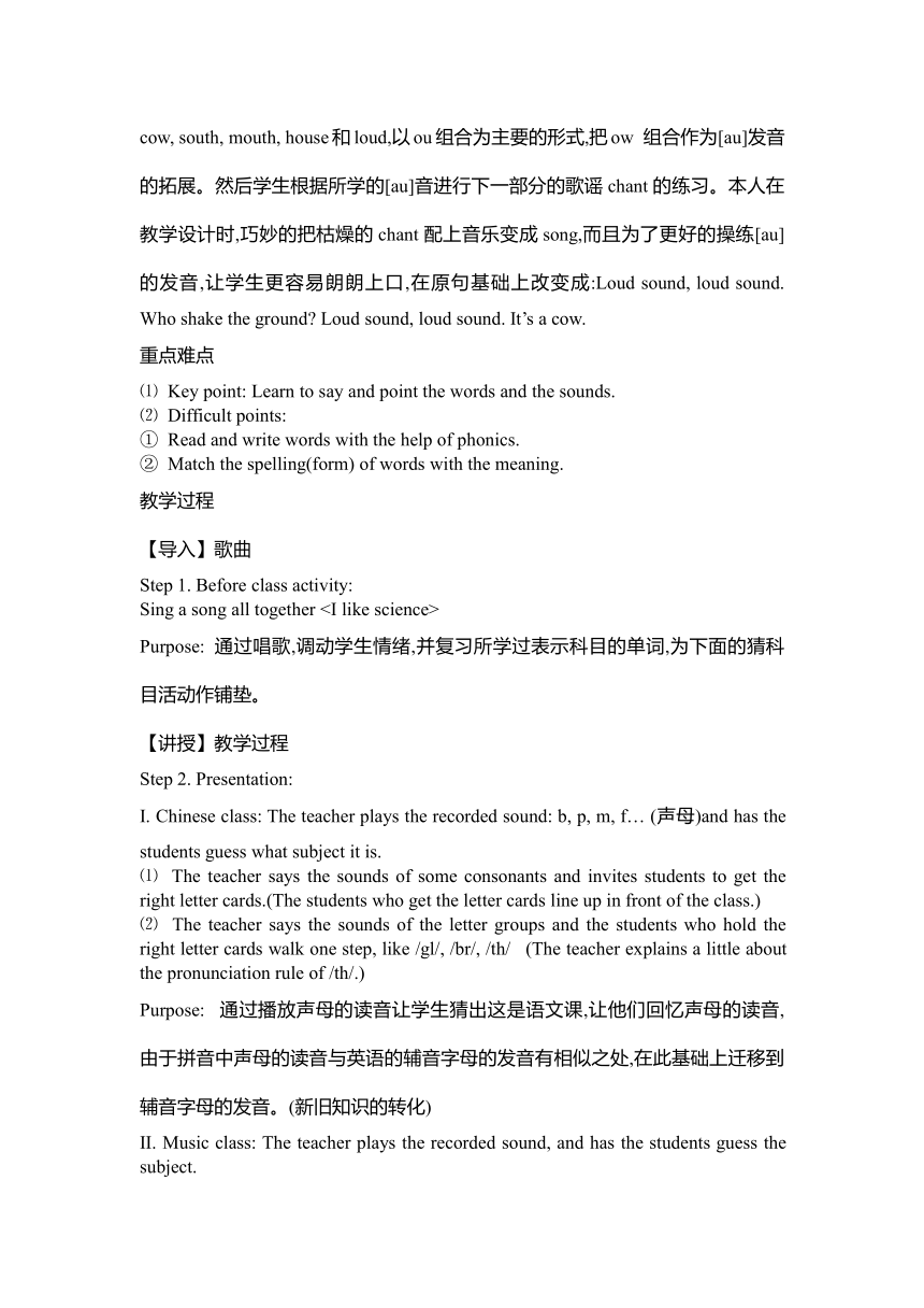 Unit 5 My Favorite Activities reading and writing 教案