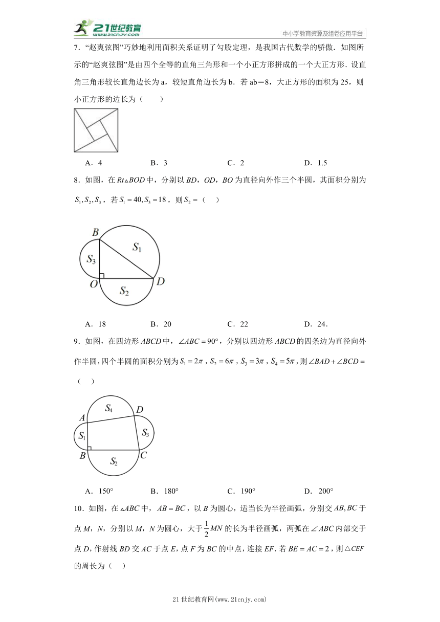 第三章 勾股定理 精选精练卷 八年级上册数学 苏科版（含答案）
