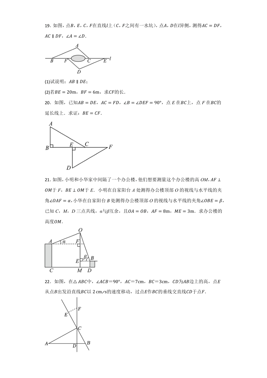苏科版八年级数学上册《1.3探索三角形全等的条件》同步测试题 （含解析）