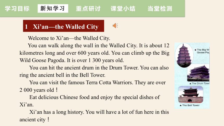 Unit 1 Lesson 3 A Visit to Xi'an  课件＋音频(共20张PPT)冀教版英语七年级下册