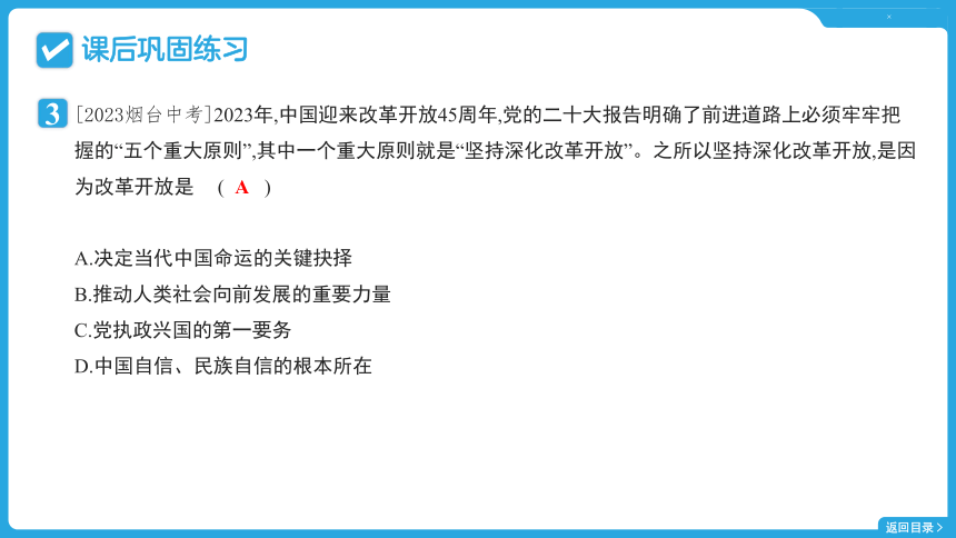 第一单元富强与创新知识点+练习课件(共30张PPT)