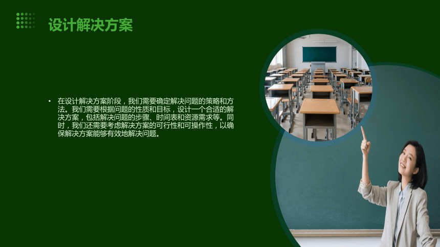 3.1体验计算机解决问题的过程  课件(共39张PPT)  2023—2024学年 粤教版（2019）高中信息技术必修1