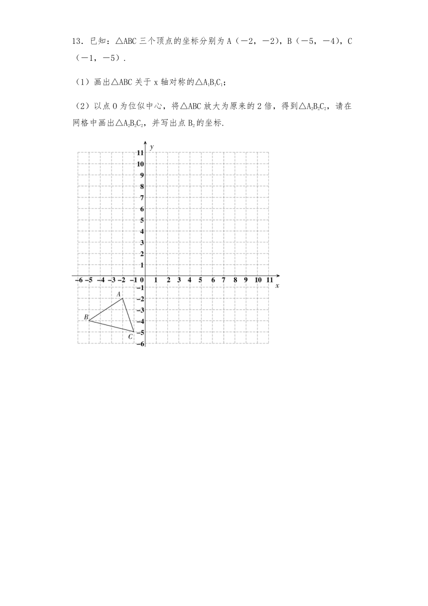 九年级数学上册试题 22.4图形的位似变换同步练习-沪科版（含答案）