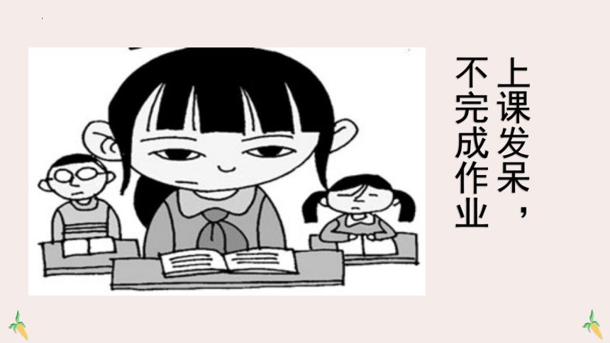 【感恩教师节】《难忘师恩 不负众望 奋勇前行》--高三上学期主题班会课件（27张PPT）