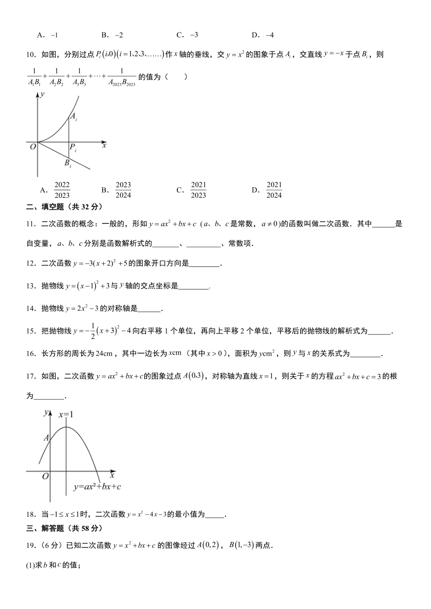 浙教版2023年九年级上册第1章《二次函数》经典题型检测卷（含解析）