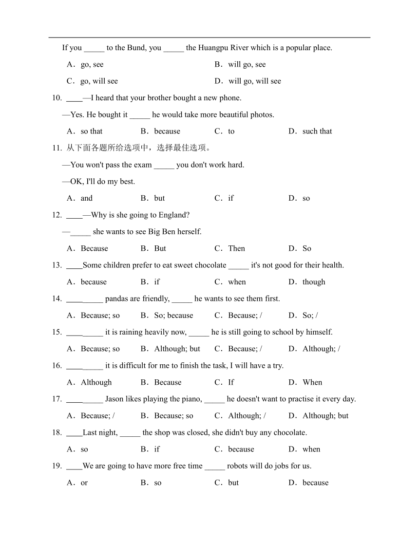 专题14-状语从句 （七年级暑假英语语法一遍过）（含解析）