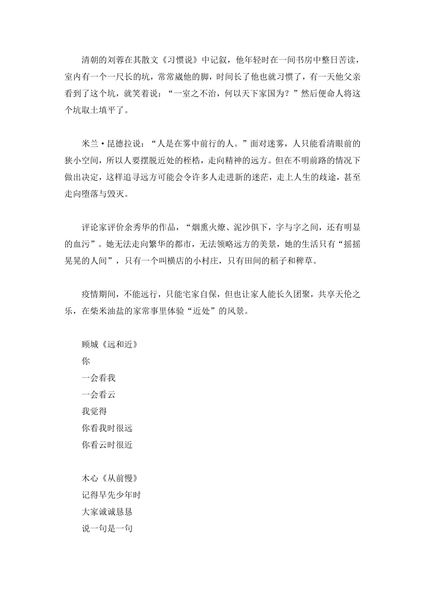 2024届名校作文素材：警惕“附近的消失”（名言、事例、评论，湖南师大附中月考二）