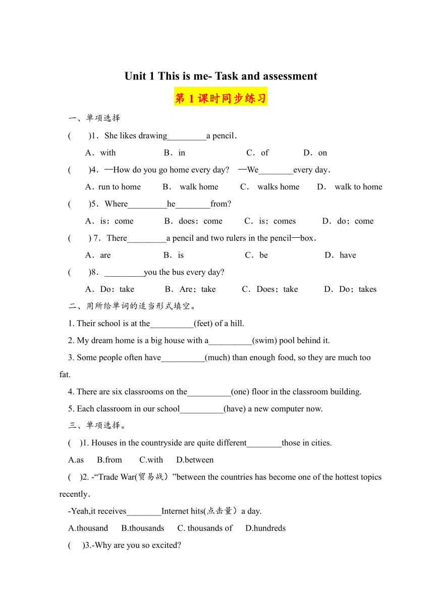 Unit 1 This is me- Task and assessment知识点专练（2课时，无答案）