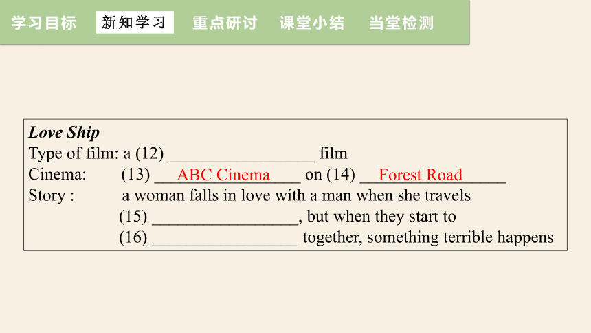 Unit 7 Films  Integrated skills 课件(共19张PPT)