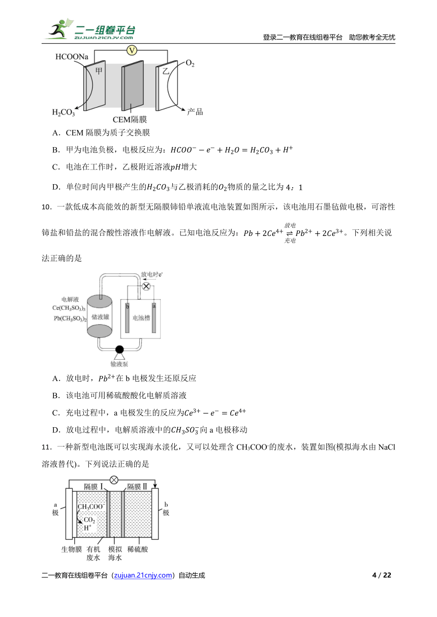 高考化学第一轮复习：化学电源新型电池