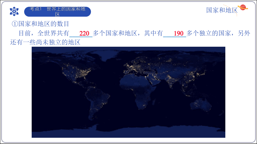 【2023秋中图版八上地理期中复习串讲课件+考点清单+临考押题】04  地域发展差异【串讲课件】(共51张PPT)