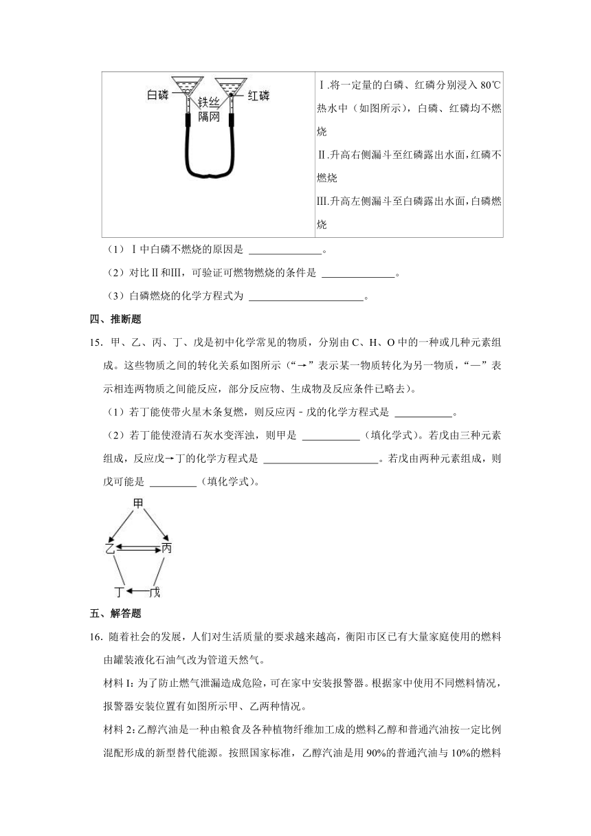 人教新版九年级上册第七单元 燃料及其利用2023年同步练习卷（含解析）