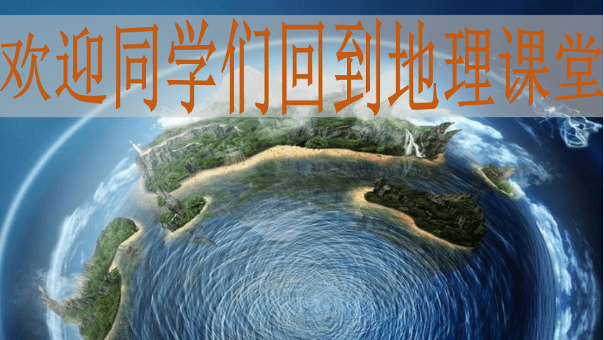 1.1 辽阔的疆域课件（共44张PPT）2023-2024学年商务星球版地理八年级上册