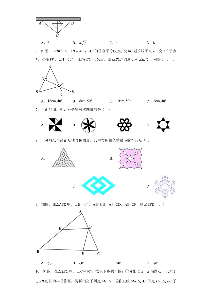 2023-2024学年苏科版（2012）数学八年级上册 第二章轴对称图形期末章节拔高练习（含答案）