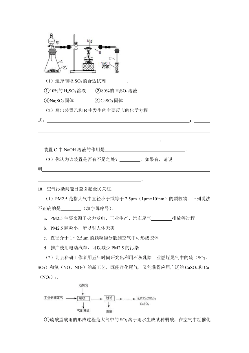 第3章 物质的性质与转化 学情检测（含解析） 2023-2024学年高一上学期化学鲁科版（2019）必修第一册