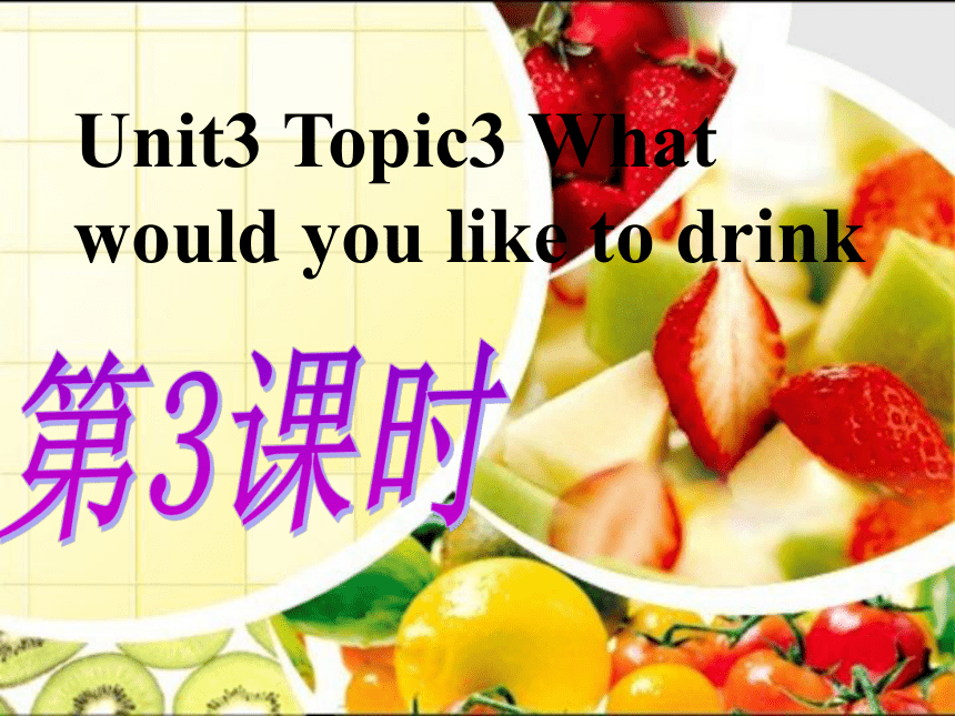 Unit 3 Getting together Topic 3 第3课时 课件（仁爱科普版七年级上册）