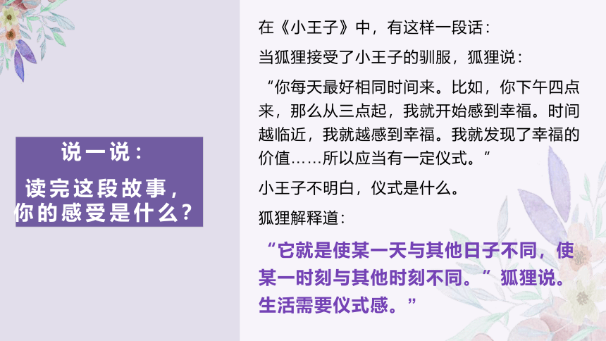 【习惯养成教育】《构建学习仪式感 养成良好学习习惯》初中习惯养成主题班会课件