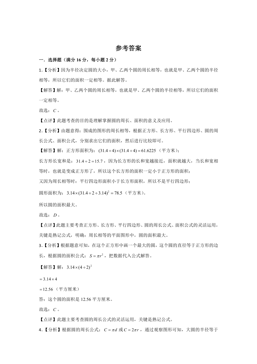 【阶段练习】六年级数学上册5-6单元测试题B卷 人教版（含解析）