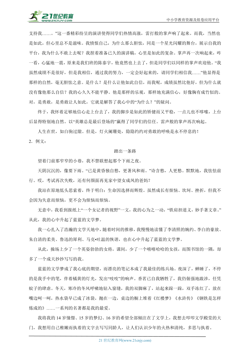 甘肃省近5年中考语文作文真题及模拟题汇编（含参考例文）