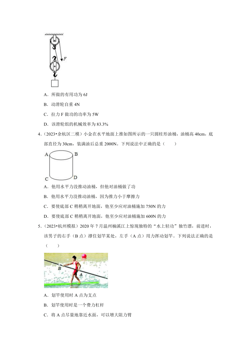 专题6简单机械——2022-2023浙江省杭州市中考科学一模二模考试试题分类（含解析）