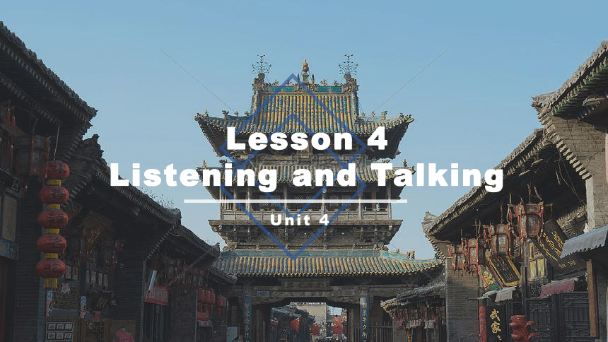 人教版（2019）  必修第二册  Unit 4 History and Traditions  Listening and Talking课件(共12张PPT 内嵌视频)