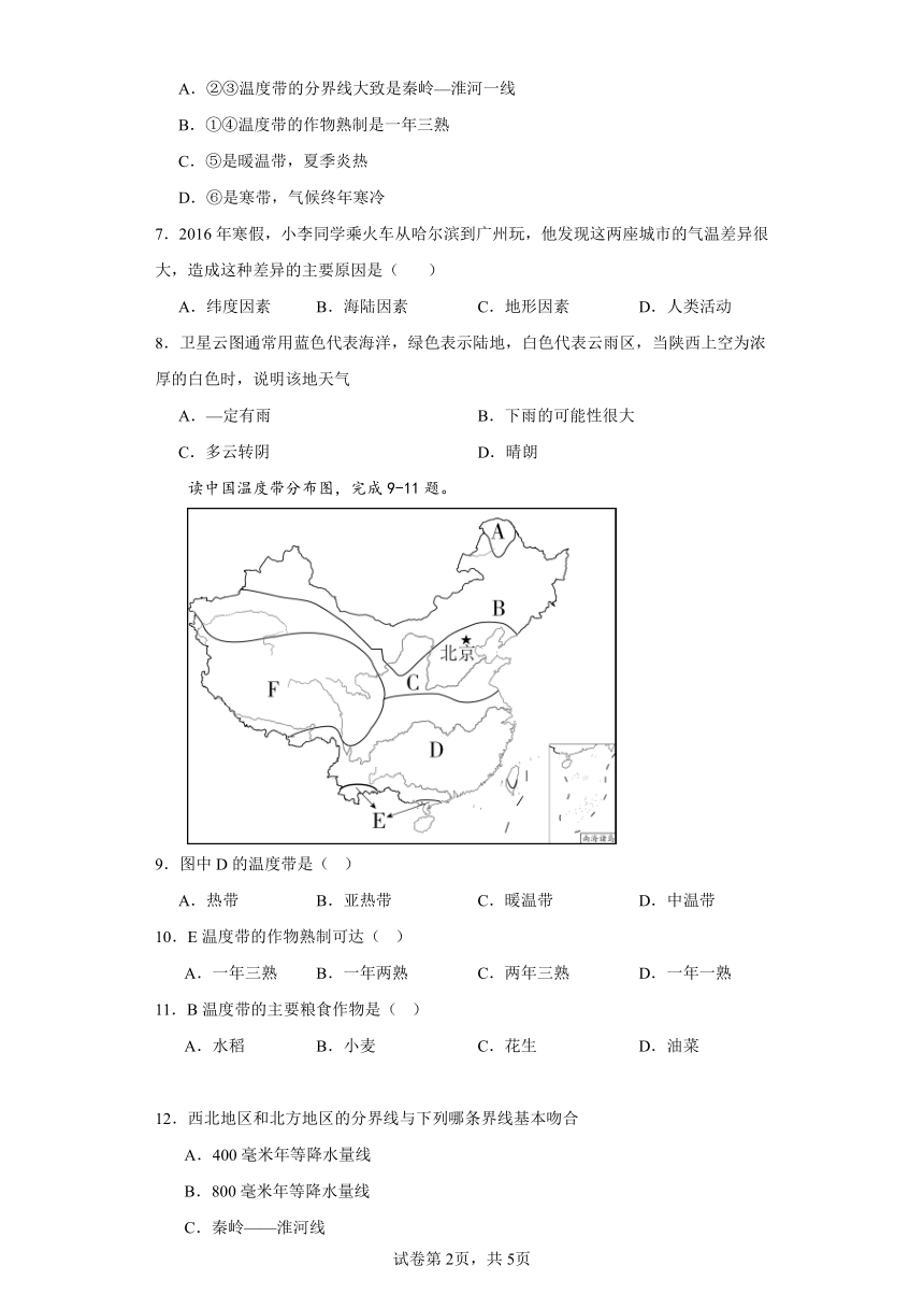 3.2气温和降水同步练习（含答案）中图版地理七年级上册